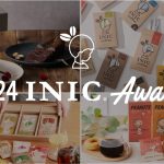 INIC AWARDセットのアイキャッチ画像